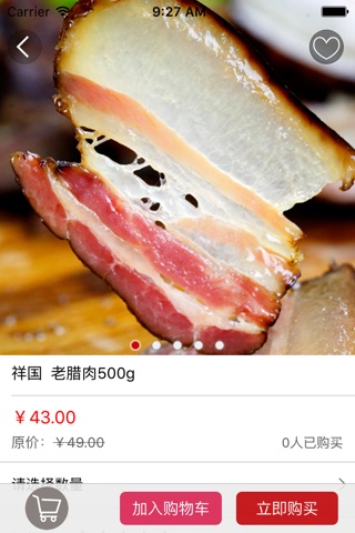 强国食品 screenshot 2