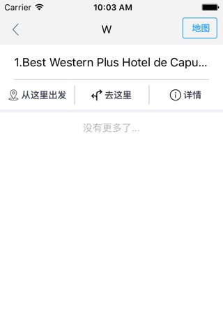 维罗纳中文离线地图-意大利离线旅游地图支持步行自行车模式 screenshot 3