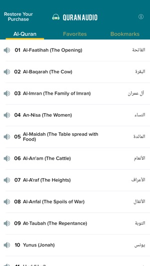 Quran Audio - Sheikh Abu-Bakr Shatry(圖2)-速報App