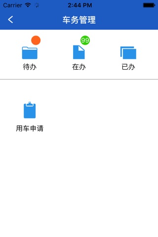 百里汽车 screenshot 2