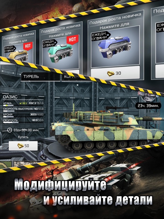 Скачать Tank Strike - online shooting battle action game