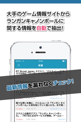 攻略ニュースまとめ for ランガンキャノンボール（ランキャン） screenshot 2