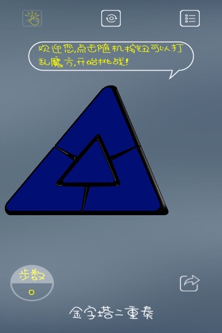 Puzzle from xingyun screenshot 2