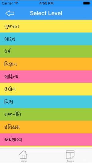 GK in Gujarati(圖3)-速報App