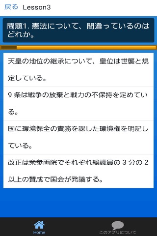 TEST for 日経版～時事問題・一般常識・就活の方にも～のおすすめ画像3