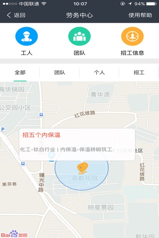 天天防腐 － 防腐保温专业平台 screenshot 2