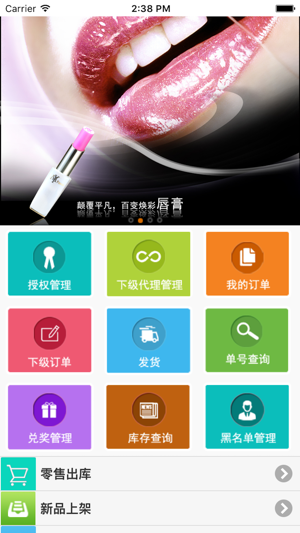 MY防窜货管理(圖1)-速報App