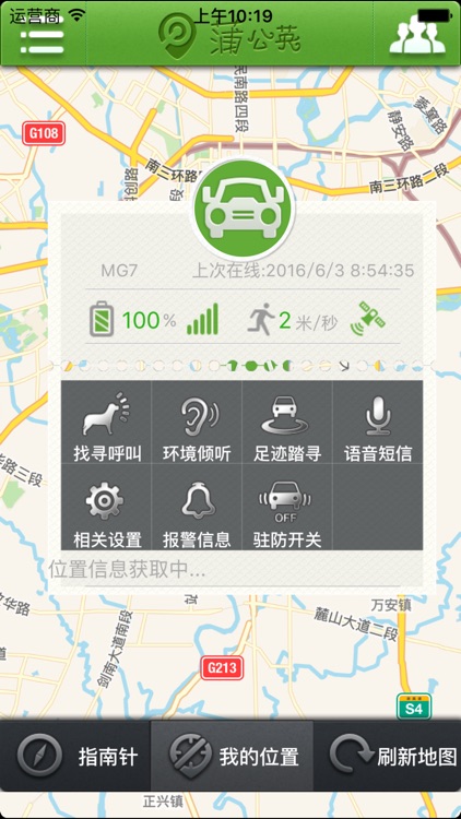 蒲公英2013 screenshot-4