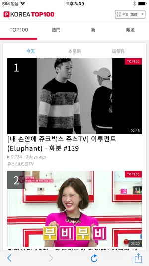 PandoraTV Korea Top 100(圖1)-速報App