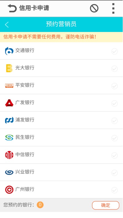 秒贷贷款 screenshot-3