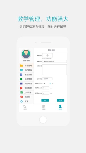 U学院(圖3)-速報App