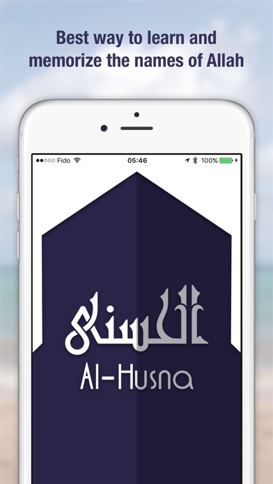 How to cancel & delete Al-Husna - الحسنى from iphone & ipad 1