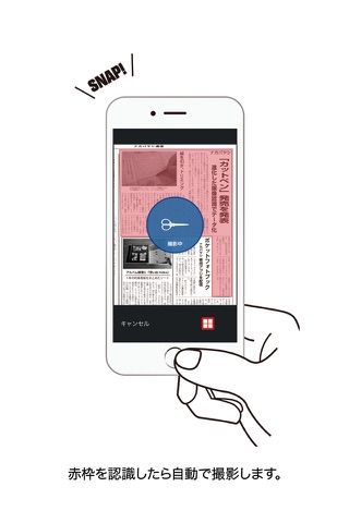 CUTPEN | 新聞スクラップ用アプリ screenshot 3