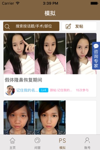 重庆美容养生-重庆天妃美容医院,新时光氧气使您的脸变年轻变美丽 screenshot 4