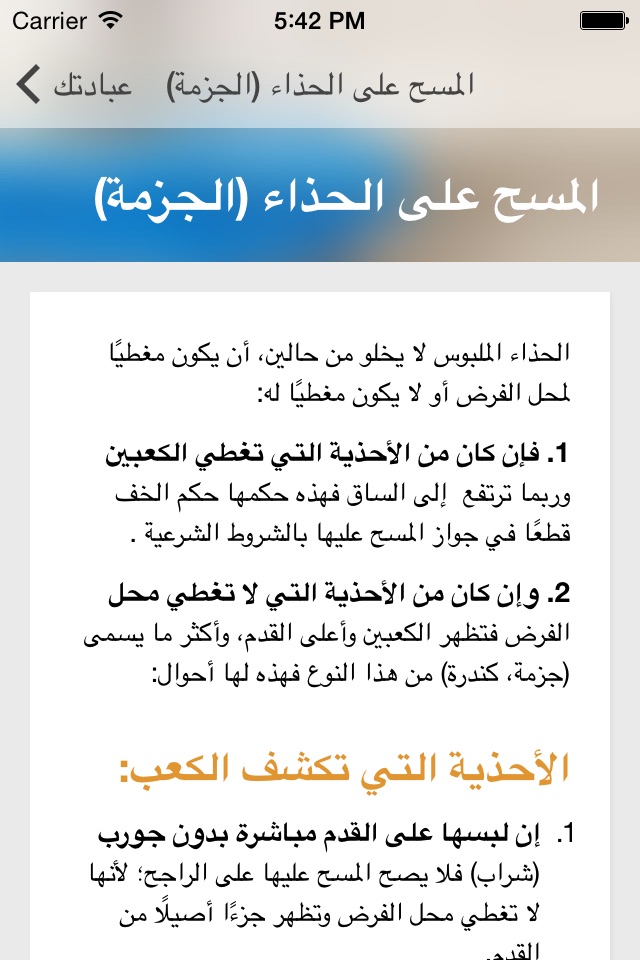 دليل المبتعث screenshot 3