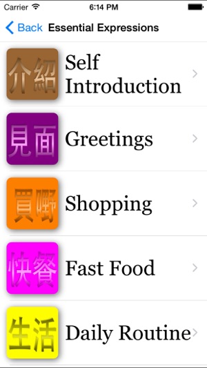 Yuet - Cantonese basic vocabulary and grammar(圖3)-速報App