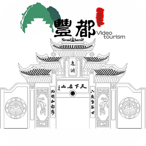 丰都旅游 icon