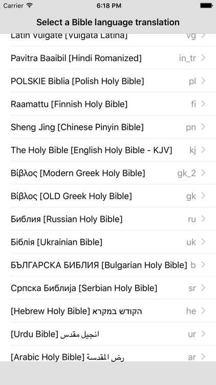 Holy Bible - Lots of Language translations and Audios