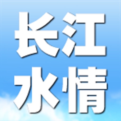 长江水情 icon