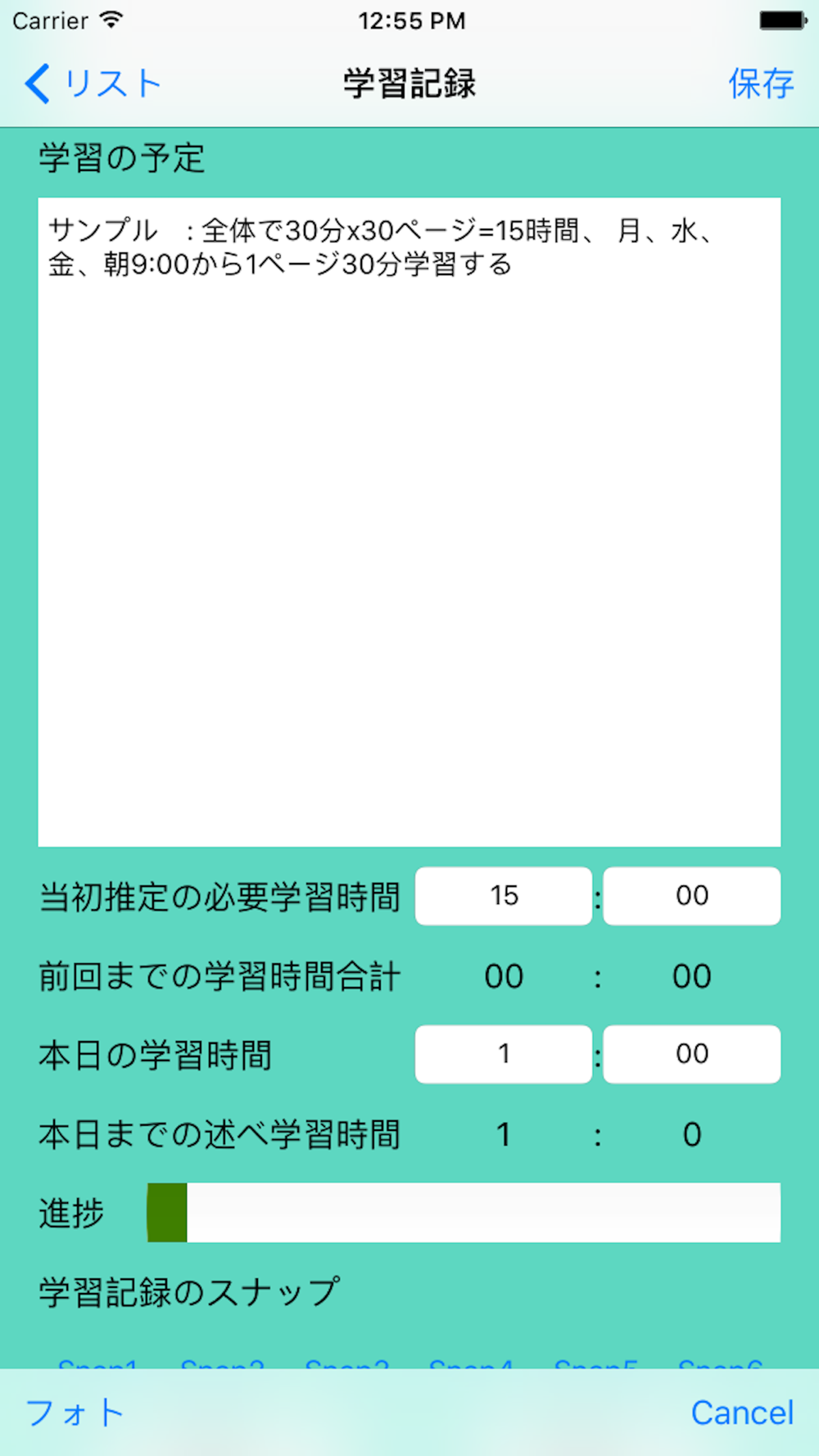 学習記録 Download App For Iphone Steprimo Com