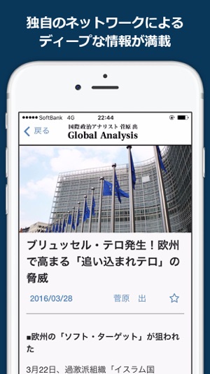 Global Analysis(圖4)-速報App