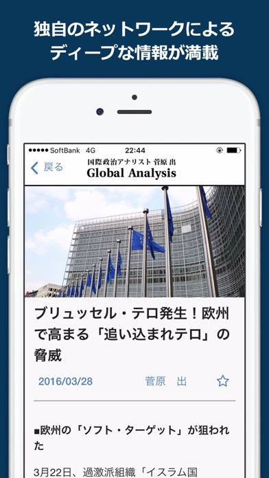 Global Analysisのおすすめ画像4