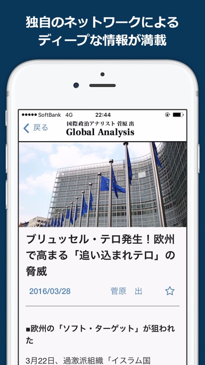 Global Analysis screenshot-3