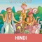 Icon Hindi Kahaniya - Stories