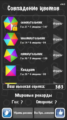 Game screenshot Геометрия Твист apk