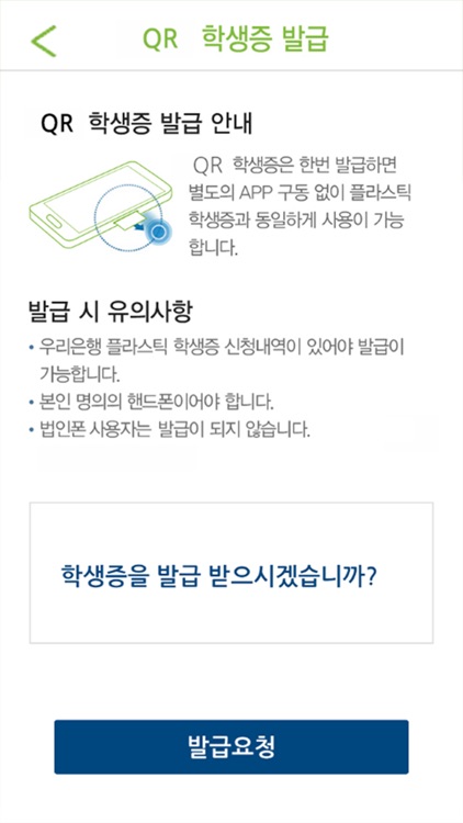 성균관대학교모바일학생증