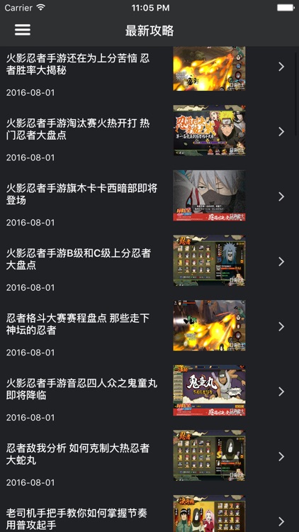 超级攻略 for 火影忍者 火影忍者手游 screenshot-4