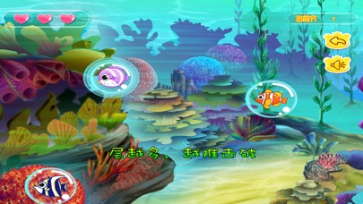 泡泡鱼的美丽生活 1.60 IOS -