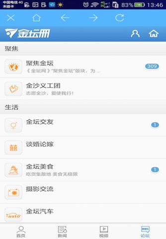 掌上金坛-TV摇摇乐 screenshot 4