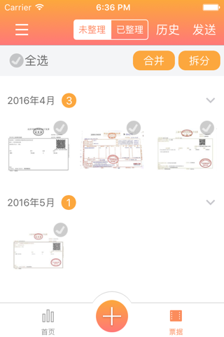 云会计-代账版 screenshot 3