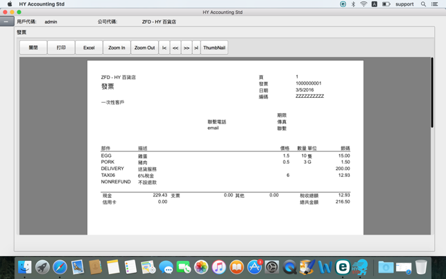 HY Accounting Std(圖3)-速報App