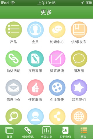 生态农业全网平台 screenshot 3