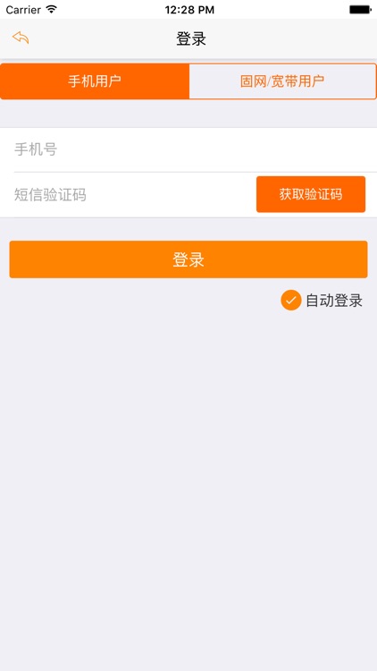 山东联通沃生活