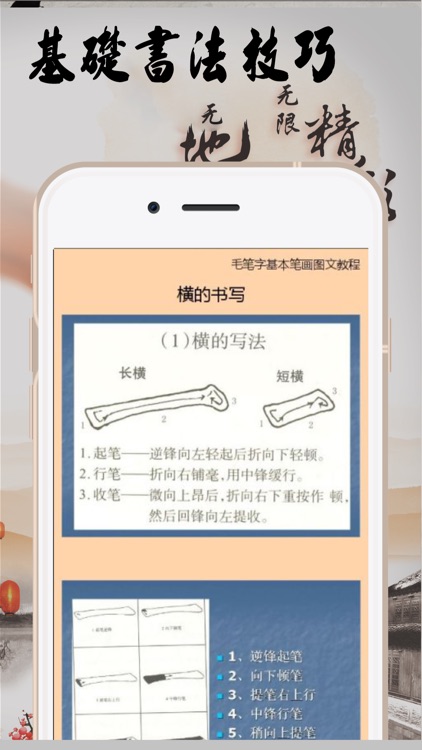 书法教学