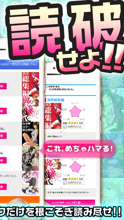 漫画パラダイス-漫画＆同人誌を探せる口コミ情報満載の無料コミック紹介アプリ