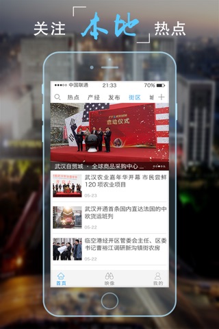 临空港新闻 screenshot 3