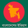 History of Bangladesh for General Knowledge -  How the Language War & Independence War Started