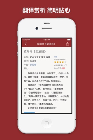 中国人必读的古典诗词大全集 screenshot 4