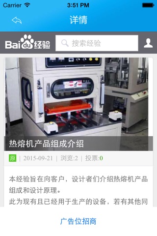 中國电料行业门户 screenshot 2