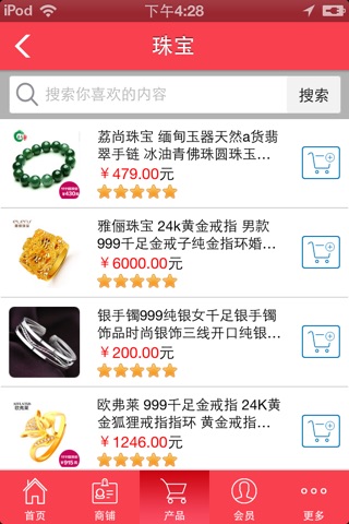 中国珠宝平台 screenshot 2