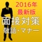 あなたは間違った敬語を使っていませんか？