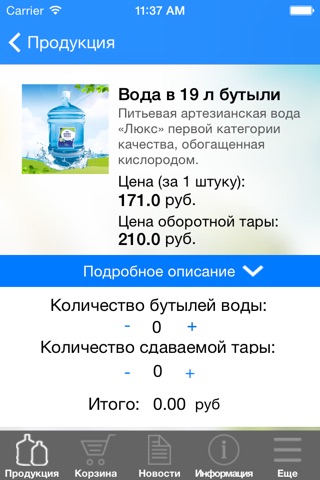 Люкс Вода. Доставка воды screenshot 2