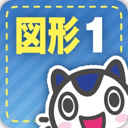 Telecharger どこでもワーク 数学1年図形編 Pour Iphone Ipad Sur L App Store Education