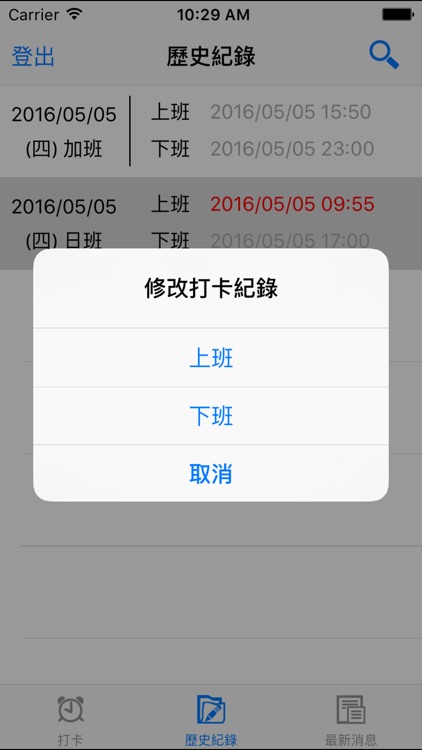 衛生福利部住院醫師工時回報系統
