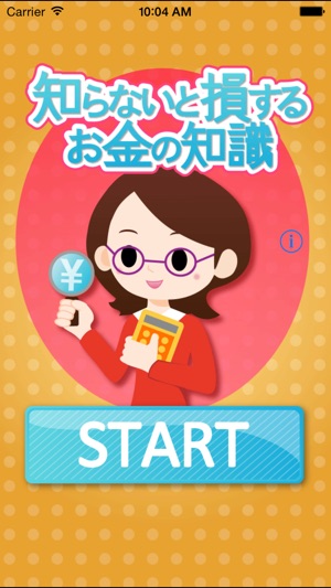 MoneySurvival(圖1)-速報App