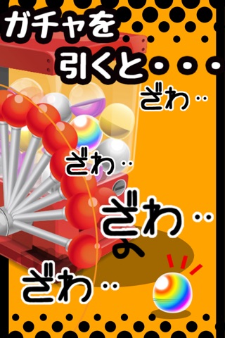 爆笑アプリ！無料ゲーム graffiti gacha screenshot 2